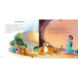 Disney Princess: 7 Days of Magical Stories